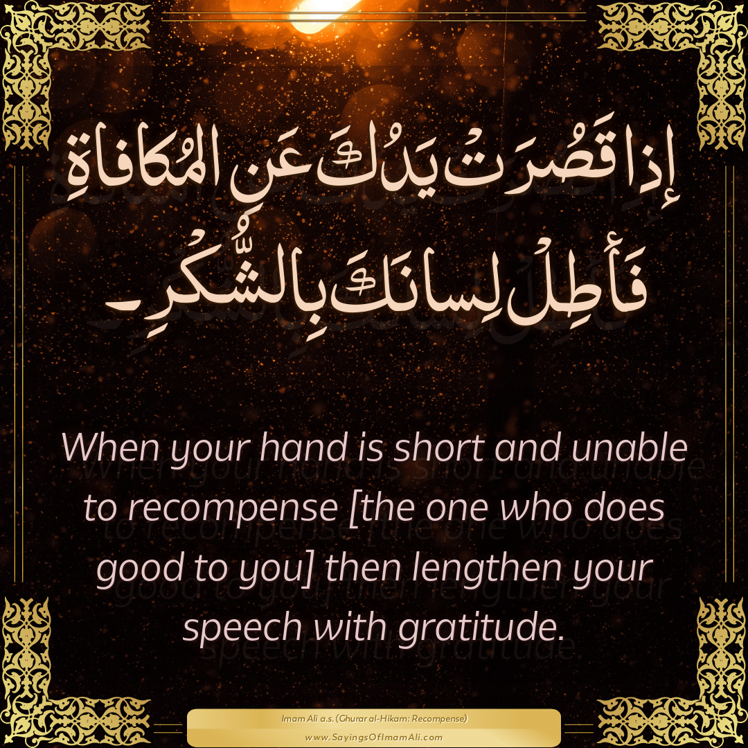 When your hand is short and unable to recompense [the one who does good to...